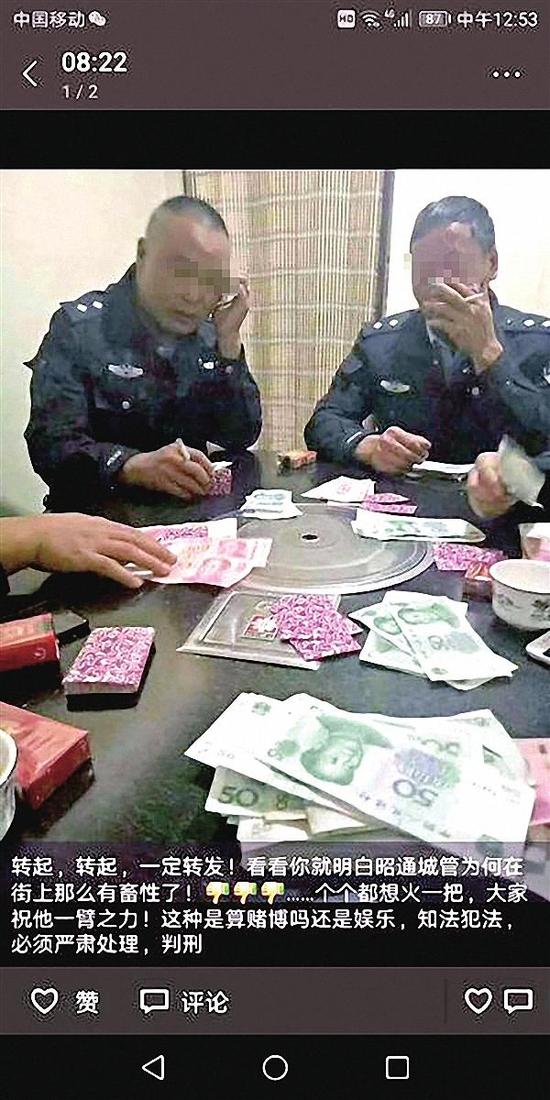云南鲁甸4名城管穿制服聚赌被晒图 被行政拘留